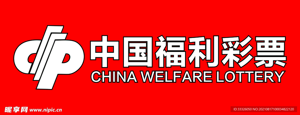 中国福利彩票logo标识