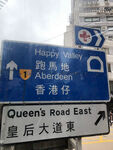 皇后大道东道路指示牌 