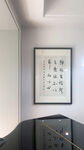 名人字画