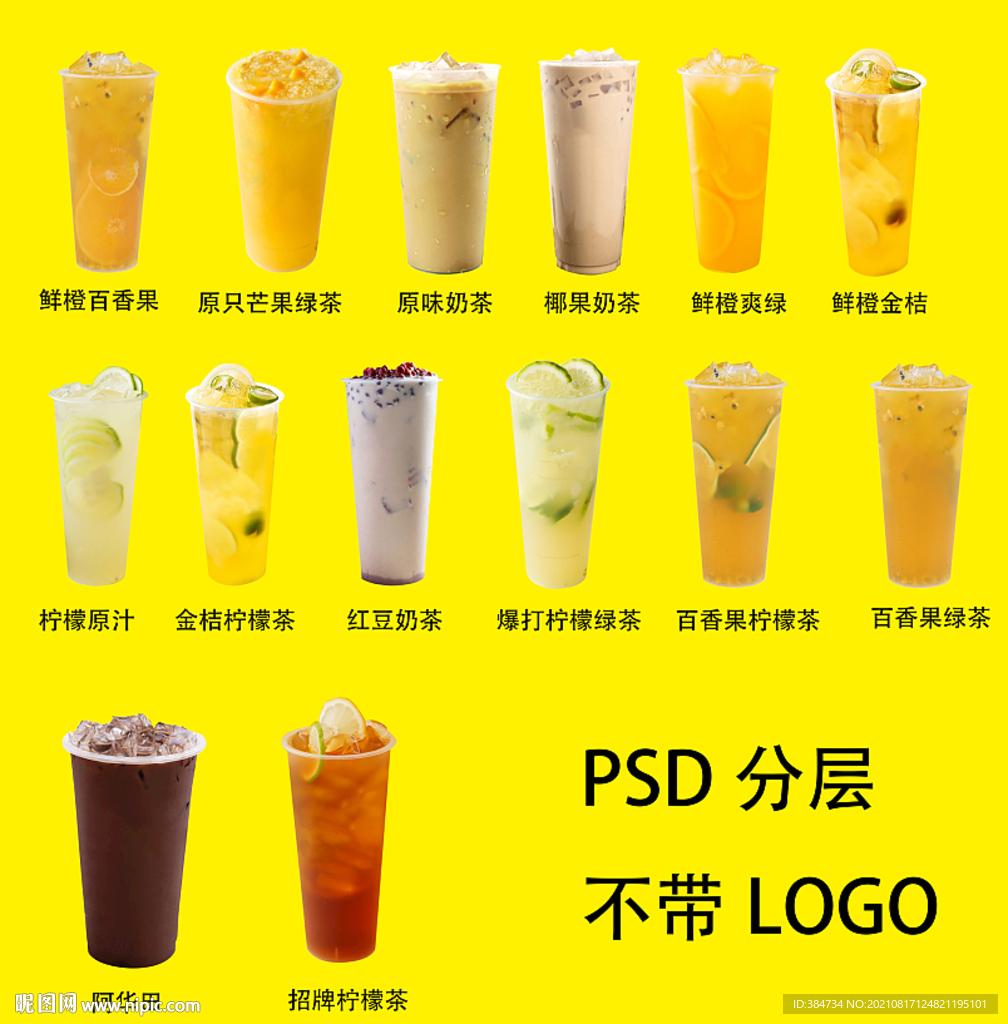 奶茶大全