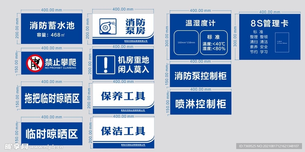 禁止攀爬机房重地提示警示牌标识