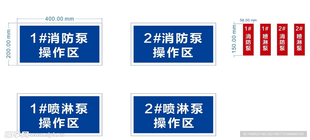 泵房设备标识贴