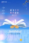 教师节