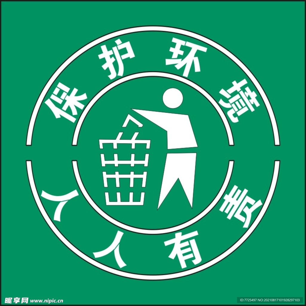 标准垃圾桶字膜