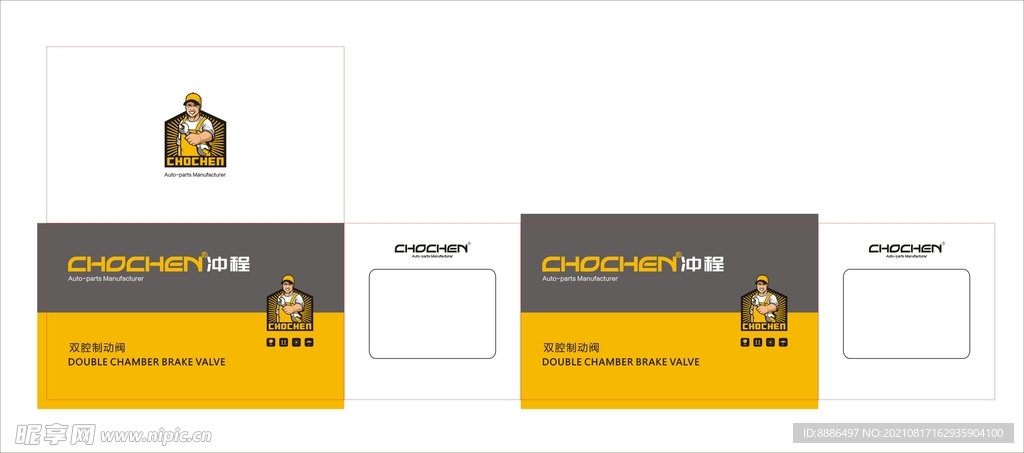 双腔制动阀五金系列 