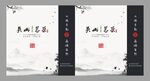 中国风手提袋 茶包装 