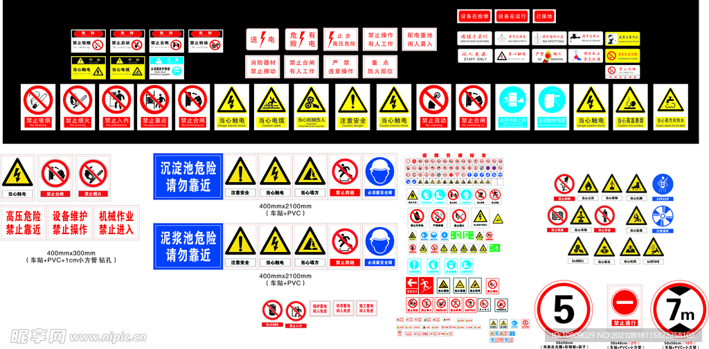 警示标志总成