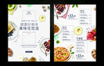 白色简约日系西餐菜单设计