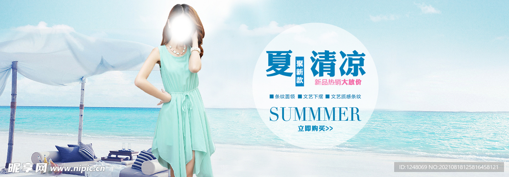 淘宝女装女鞋促销