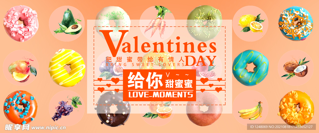 淘宝情人节马卡龙