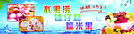 水果捞