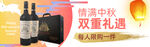 红酒海报banner