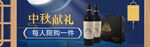 红酒海报banner