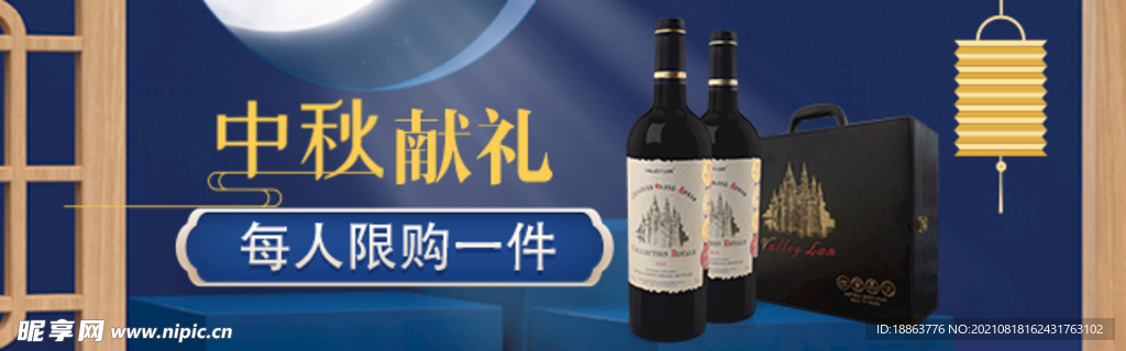 红酒海报banner