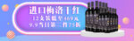 红酒海报banner