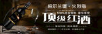 红酒海报banner