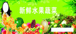 水果蔬菜店灯箱