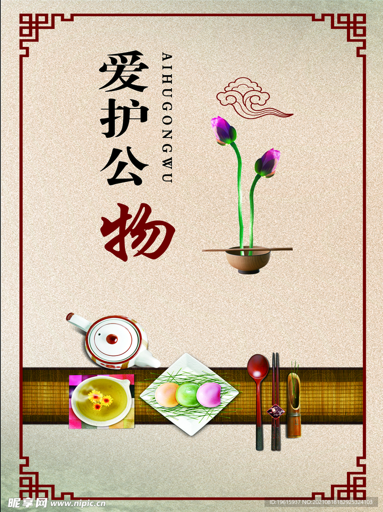 食堂文化