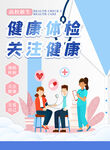 健康