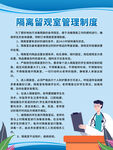 隔离