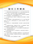 校长工作职责