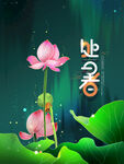 处暑
