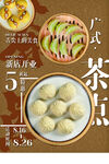 茶点