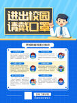 戴口罩