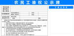 农民工维权