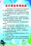 音乐教室管理制度