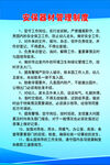 安保器材管理制度
