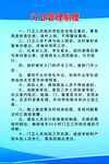 门卫室管理制度