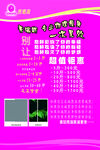 秀瑞斯减肥海报