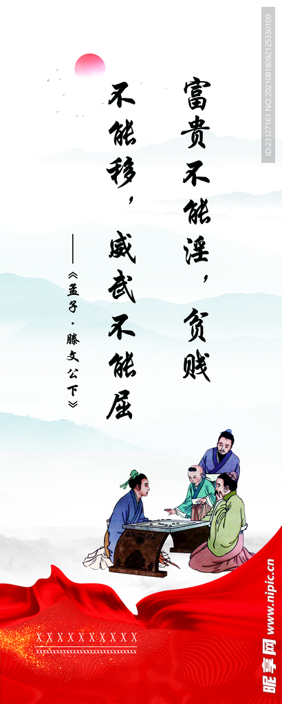 传统文化