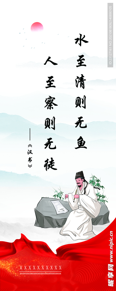 传统文化