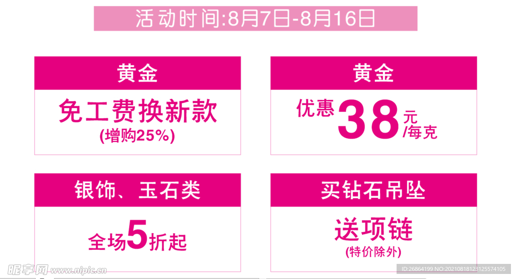 七夕活动