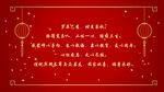 中式婚礼邀请卡