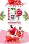 石榴