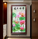 中式荷花玄关画