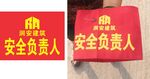 袖套