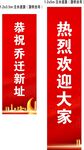 注水道旗