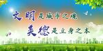 文明城市