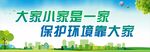 文明城市