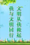 文明城市