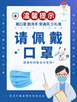 温馨提示