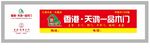 木业门头