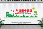 校园文化墙