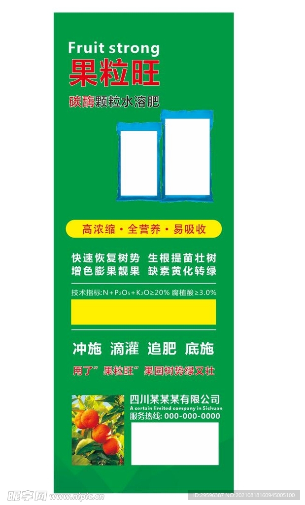 肥料