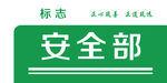 门牌