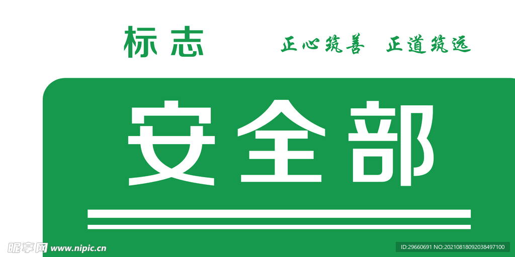 门牌